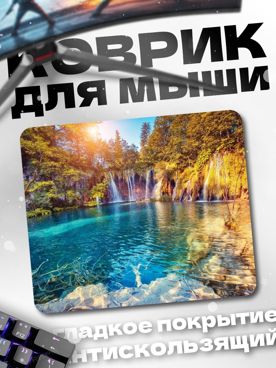 Коврик Водопад в лесу