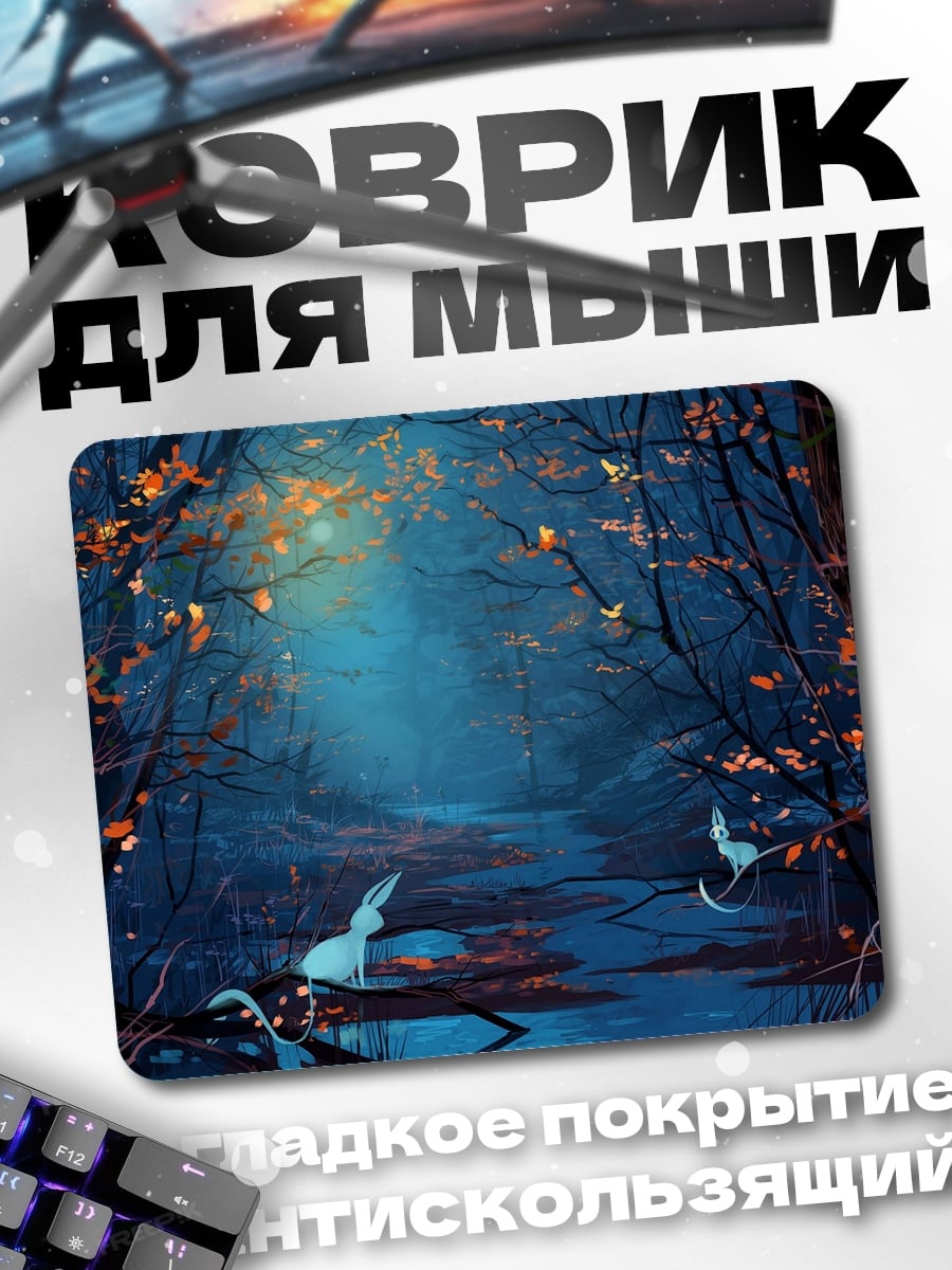 Коврик Сказочный лес