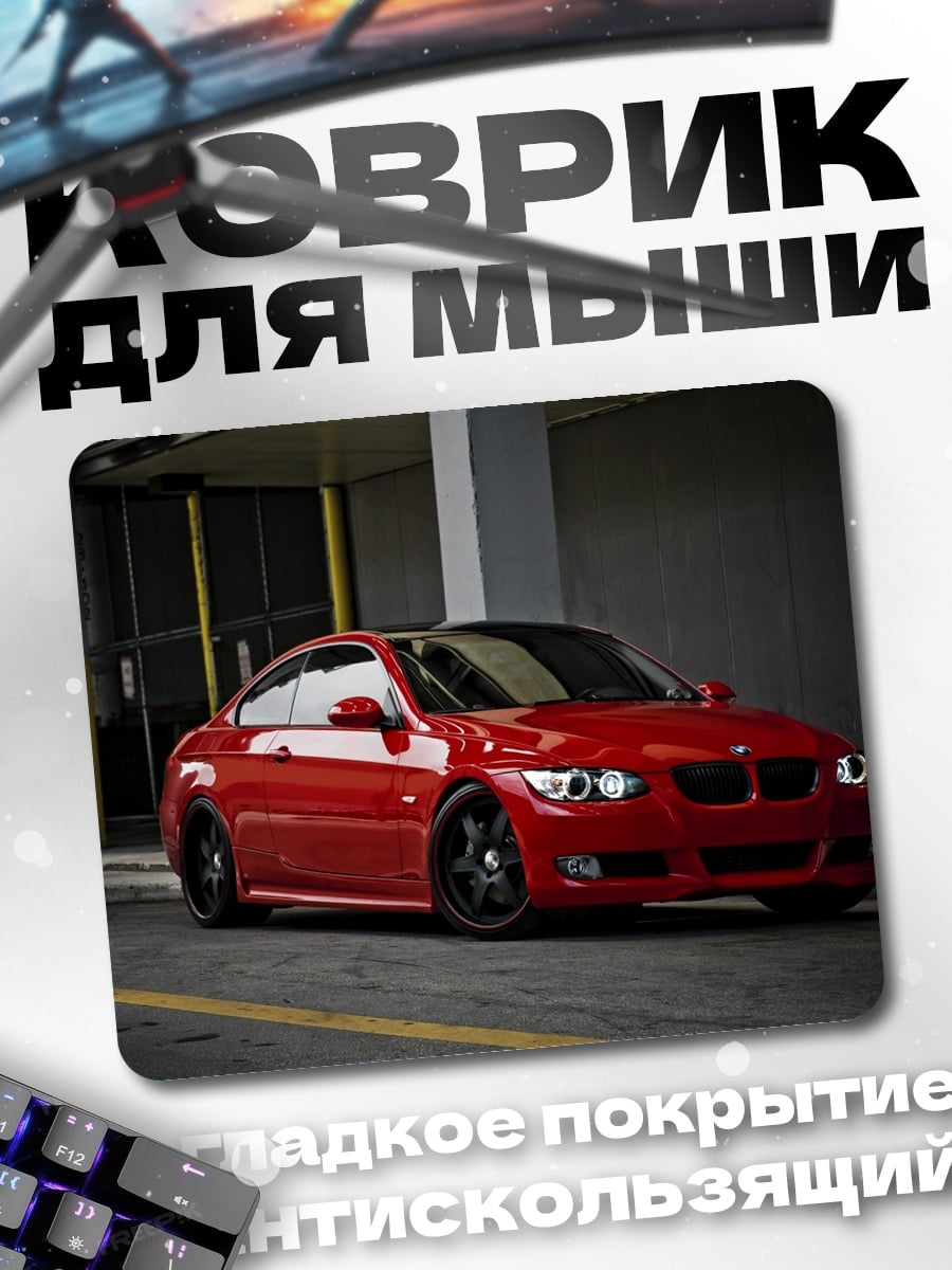 Коврик Красный БМВ