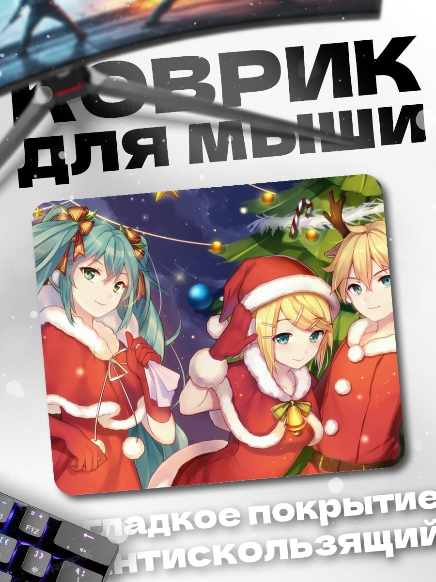 Коврик Рождество с Мику