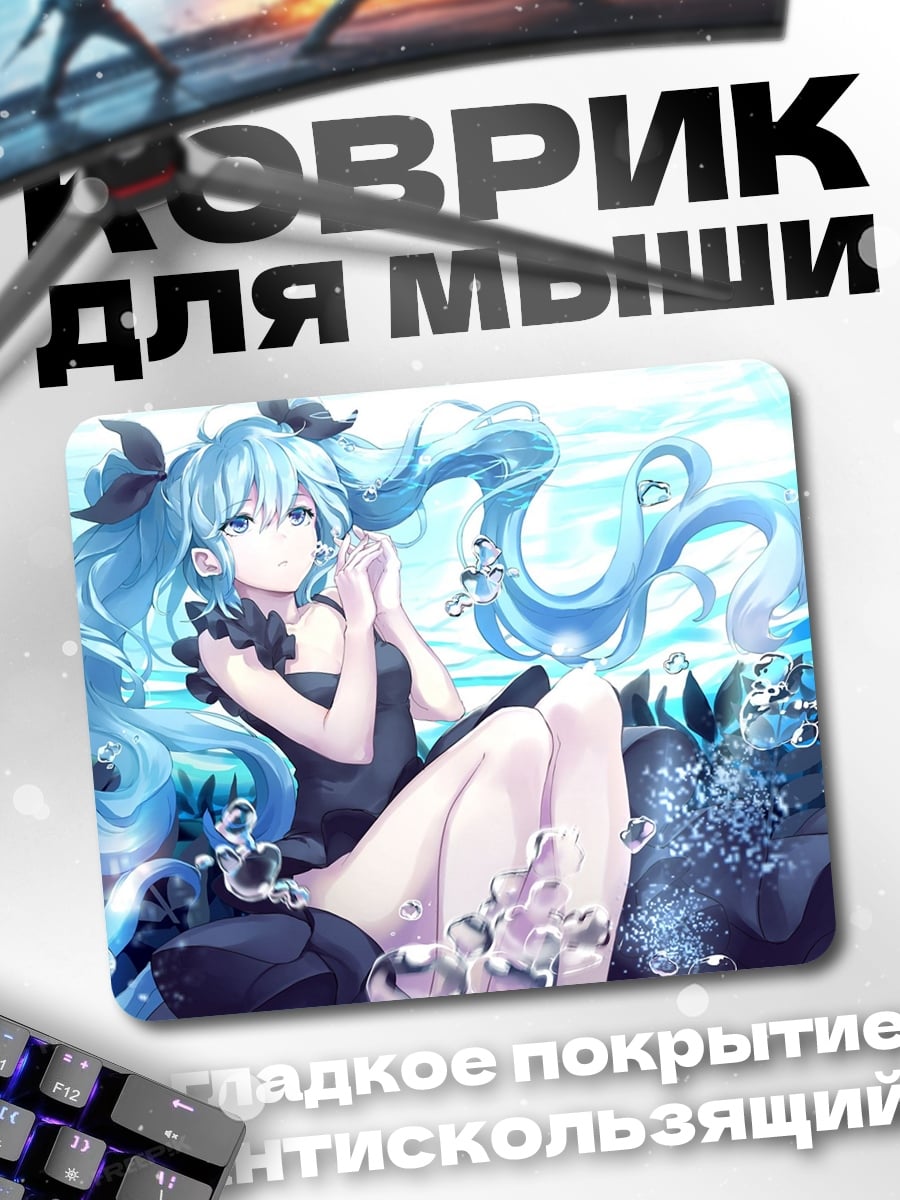 Коврик Аниме девушка в воде