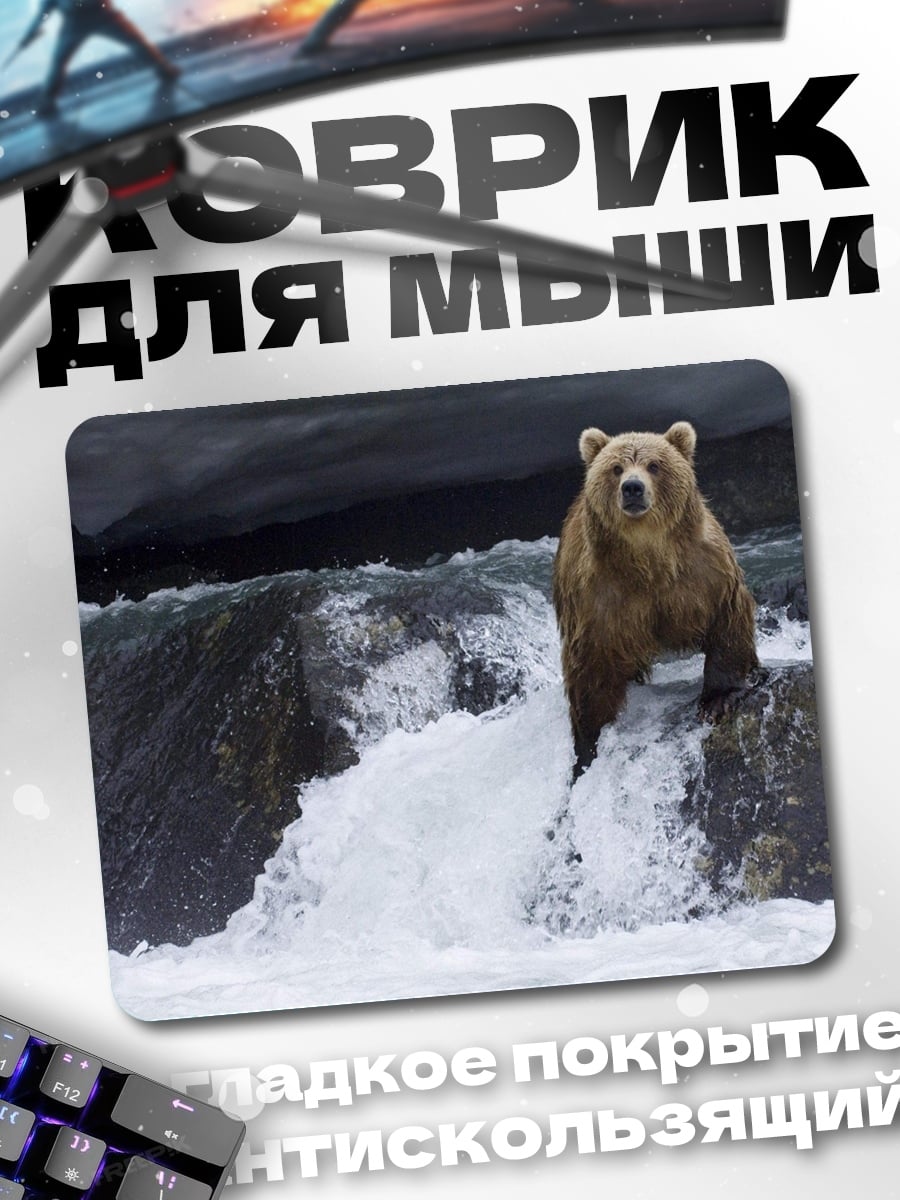 Коврик Медведь на водопаде