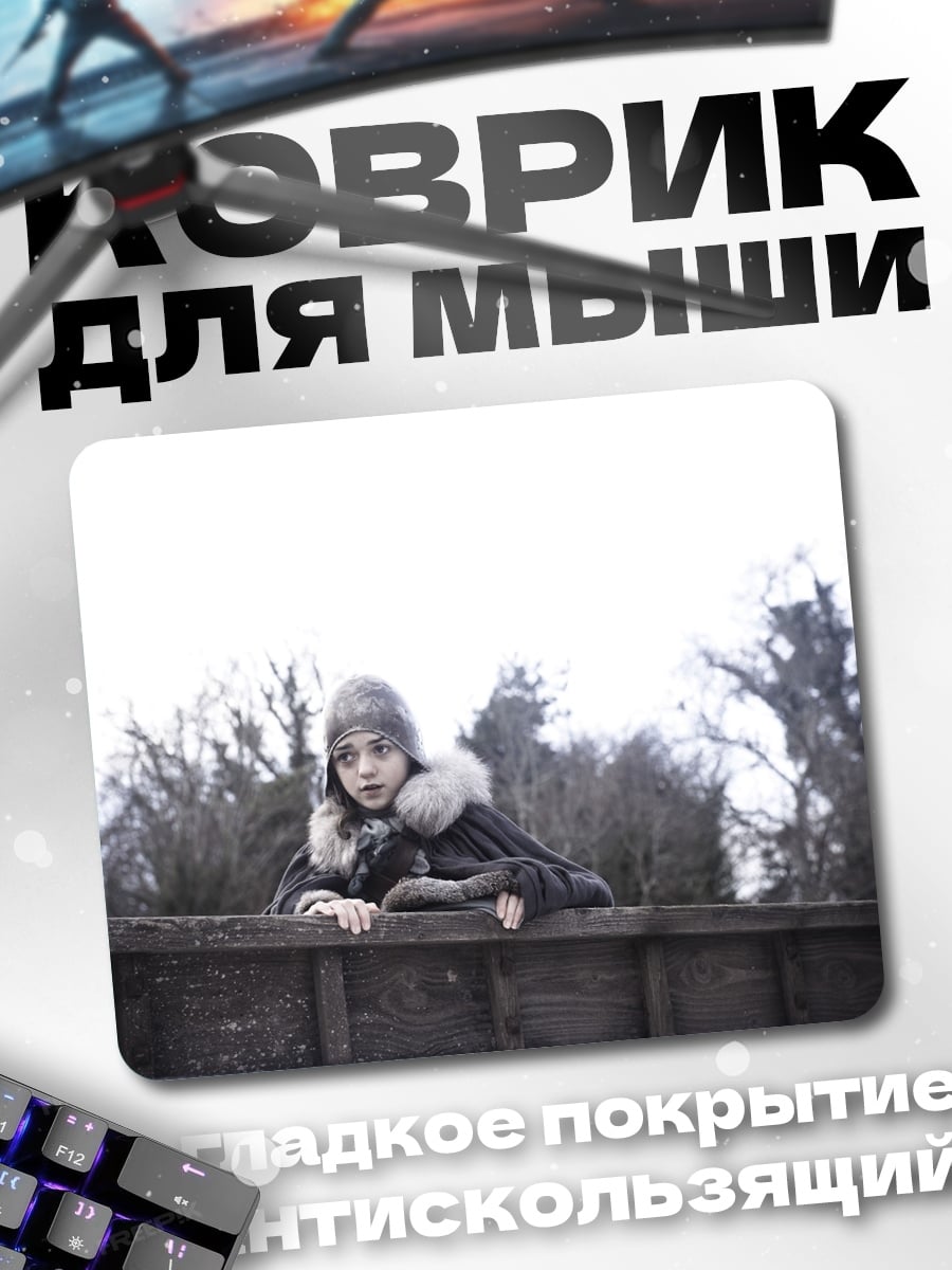 Коврик Девочка в зимнем лесу