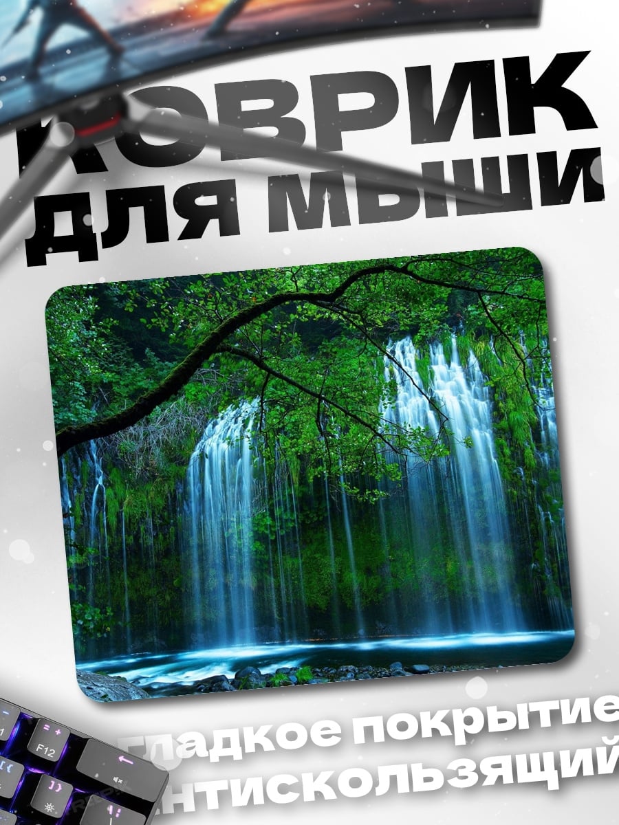 Коврик зеленый водопад