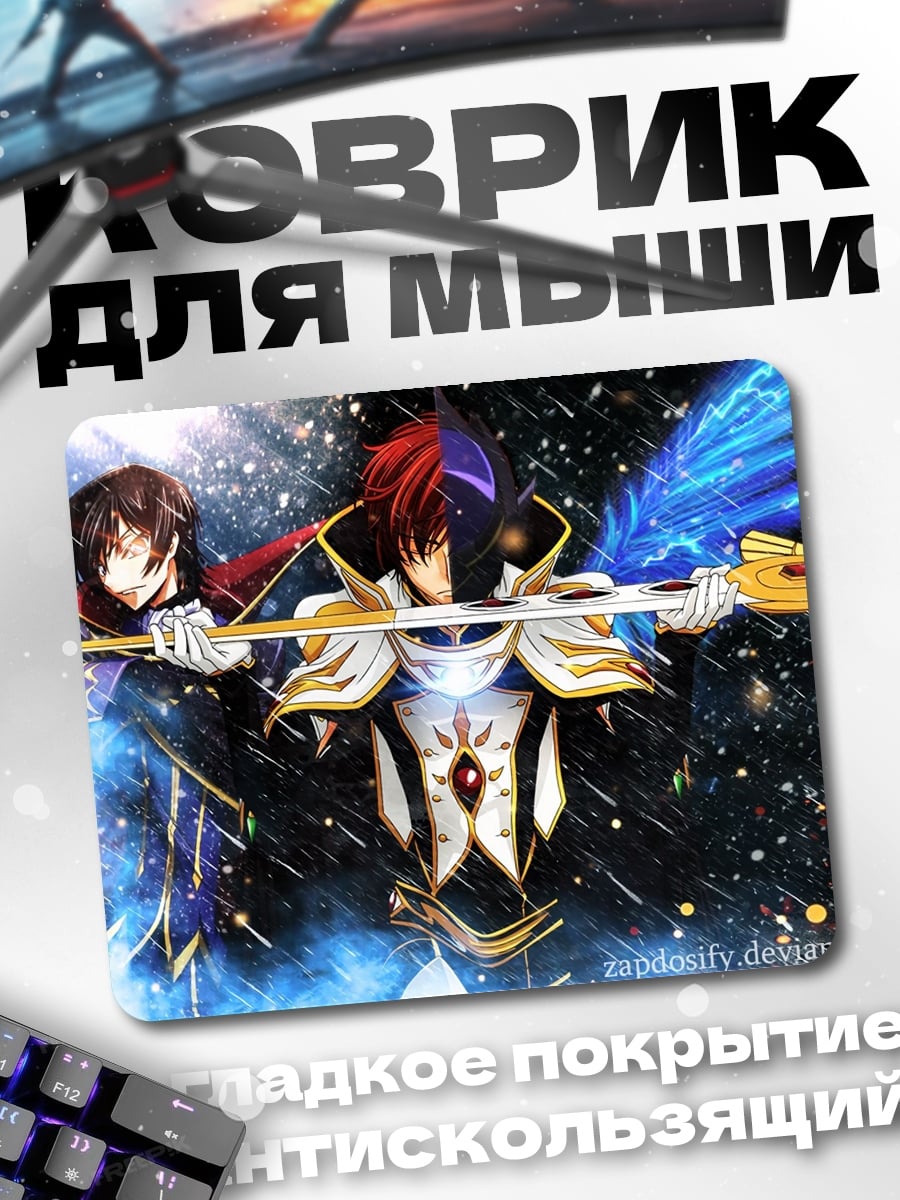 Коврик аниме воины