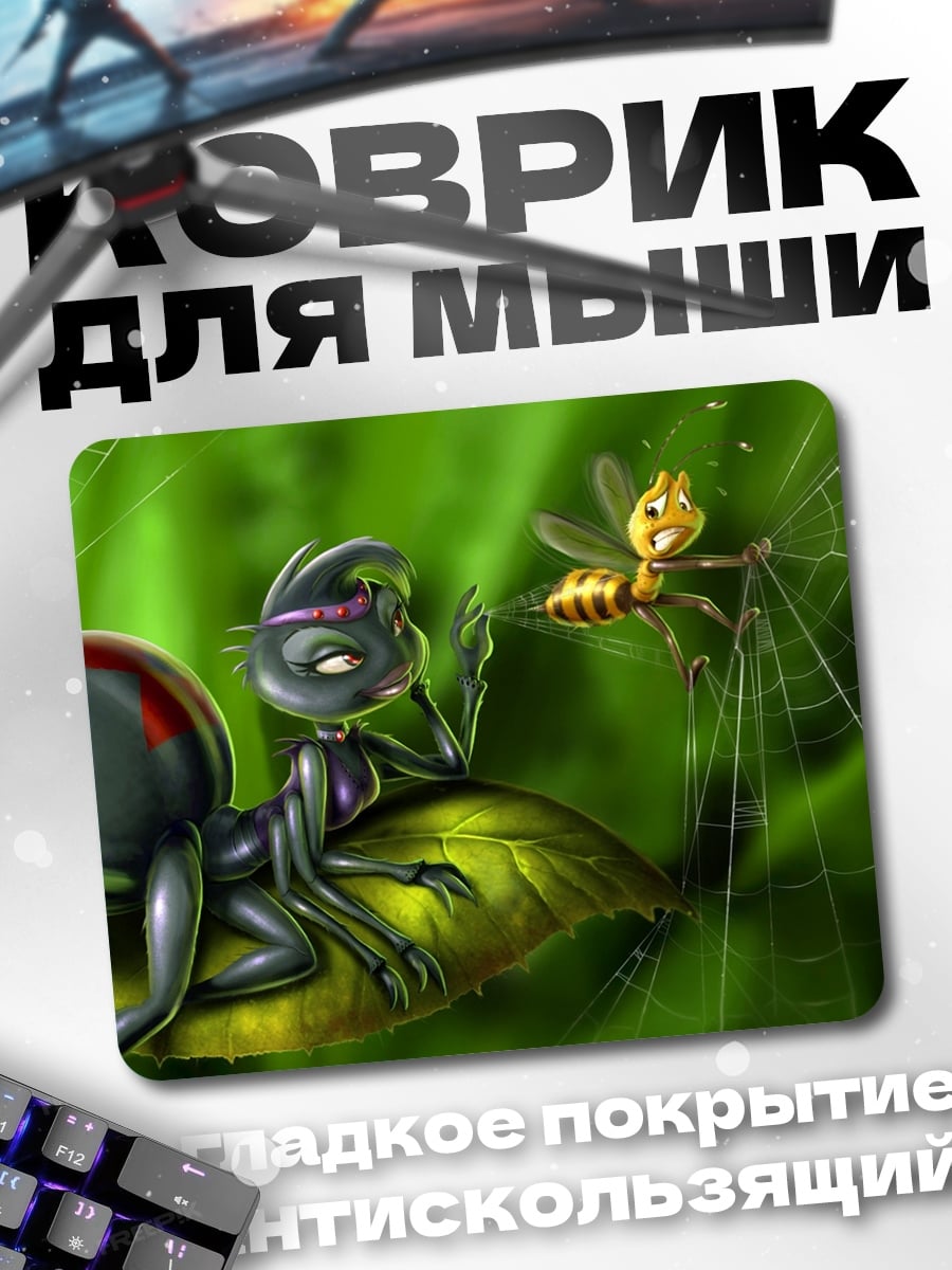 Коврик Паук и пчела