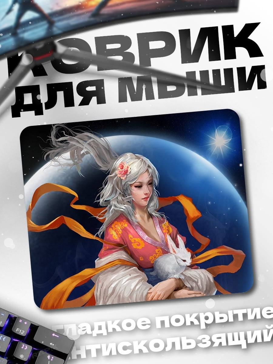 Коврик Девушка с кроликом
