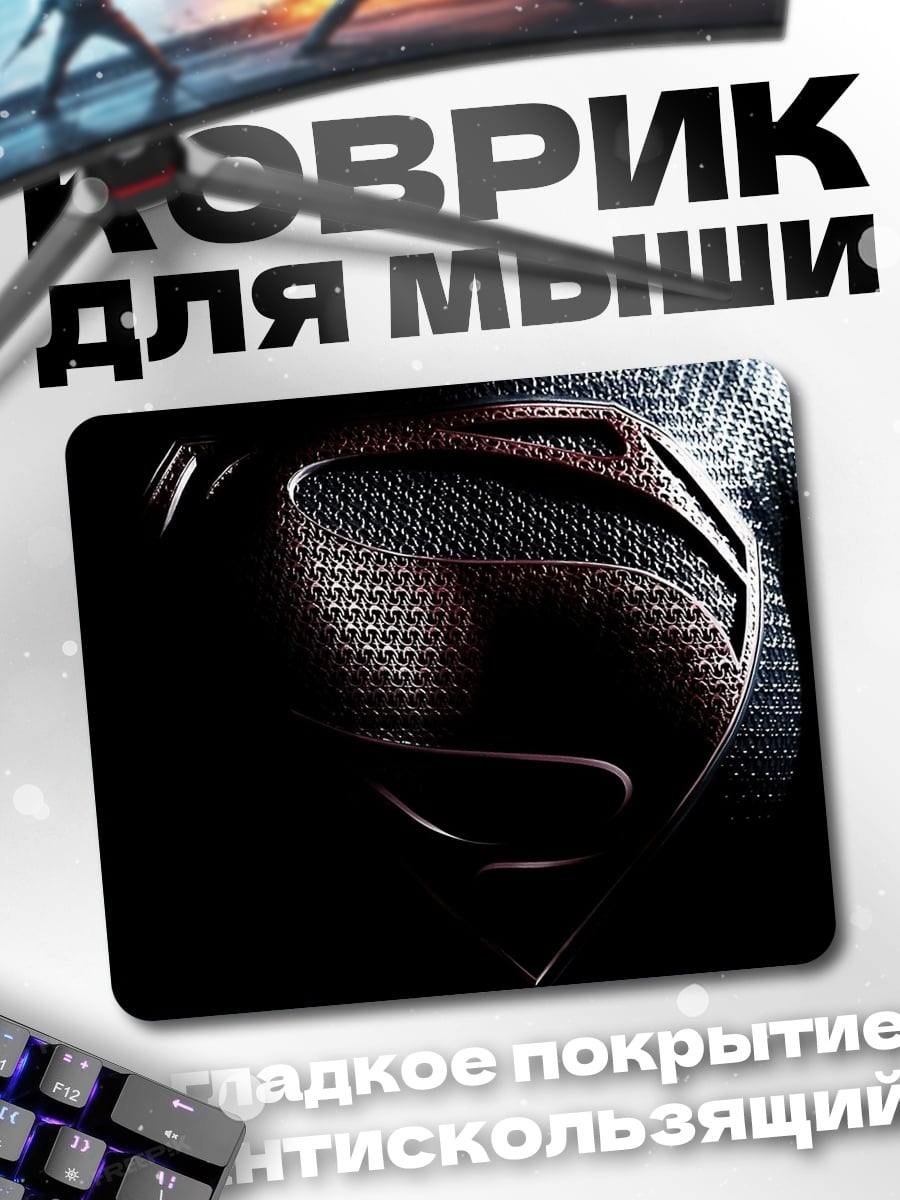 Коврик Логотип Супермена