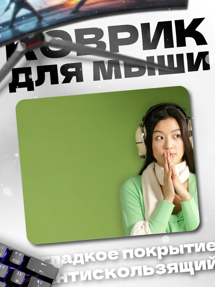 Коврик девушка в наушниках