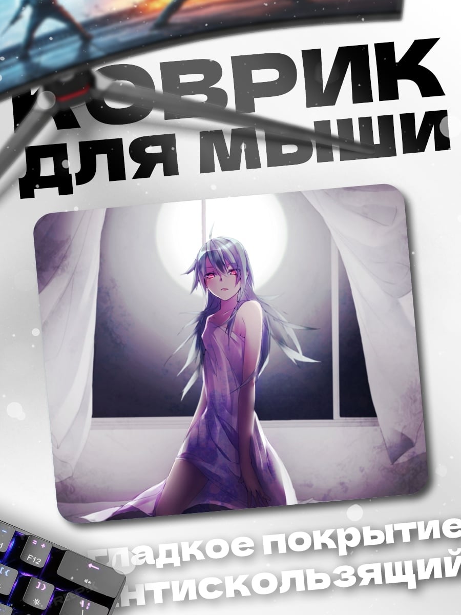 Коврик аниме девушка в платье