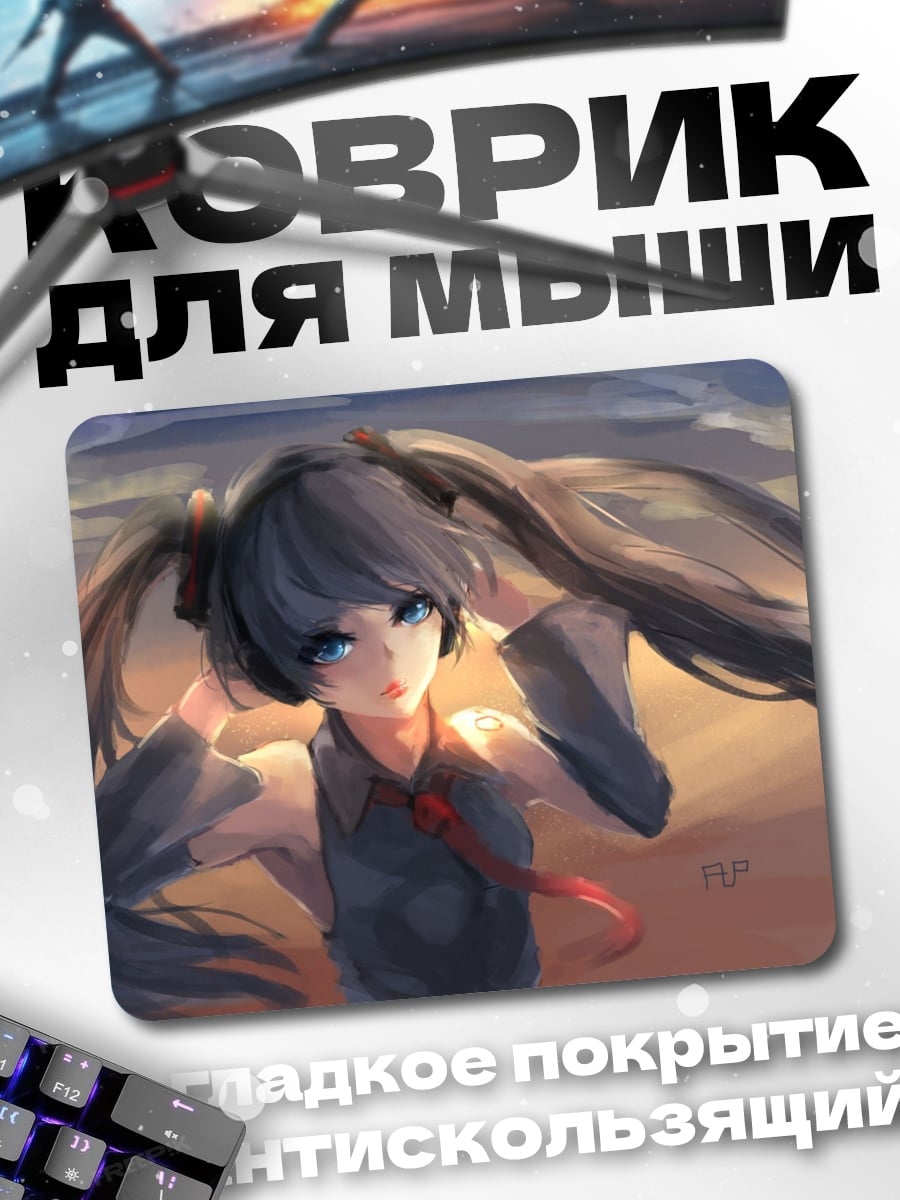 Коврик аниме девушка с хвостами