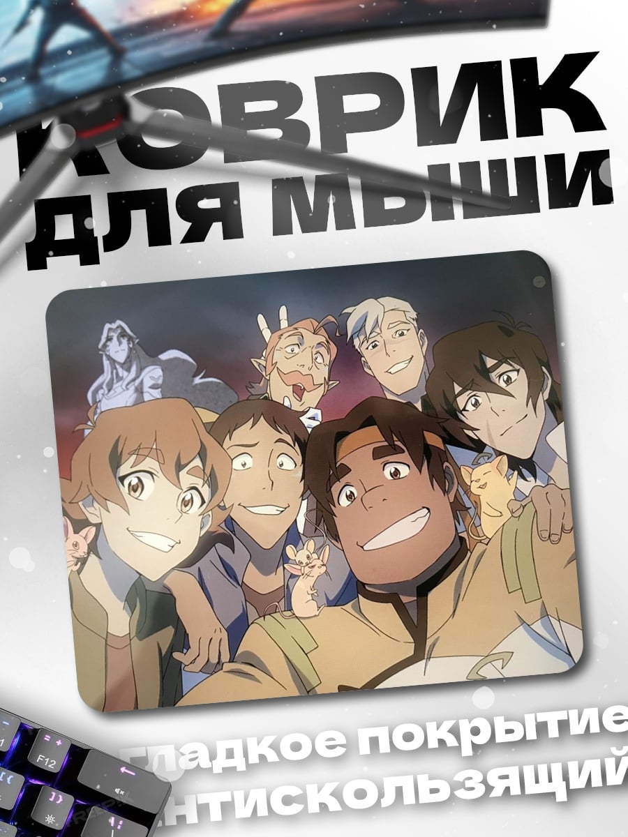 Коврик Команда Вольтрона