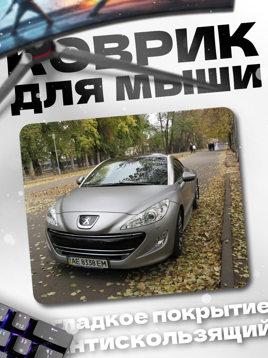 Коврик Peugeot 408