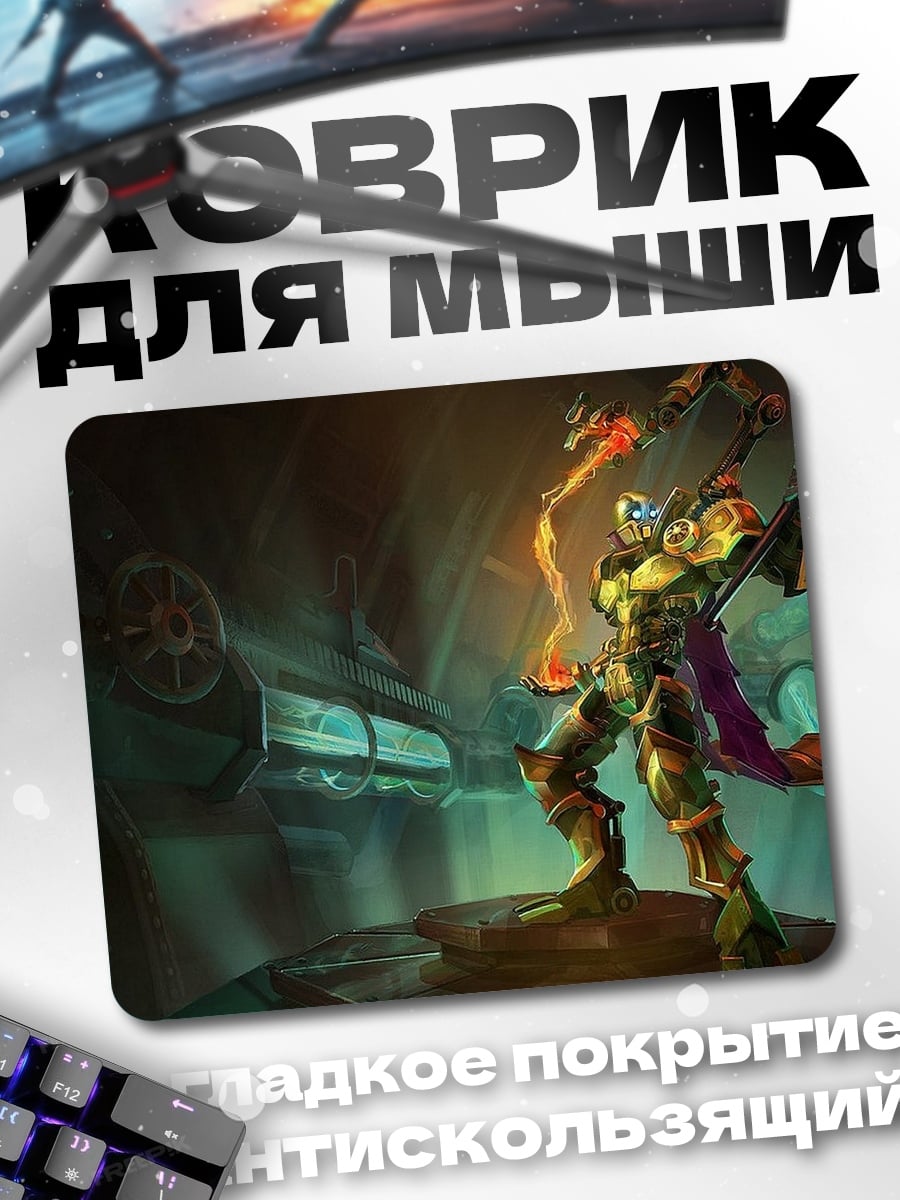 Коврик Воин в броне
