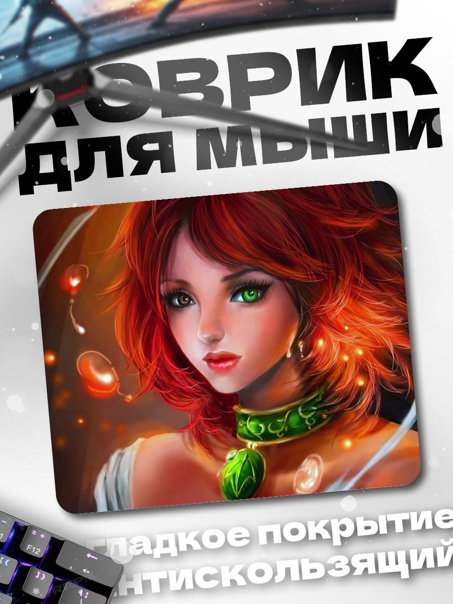 Коврик Девушка с зелеными глазами