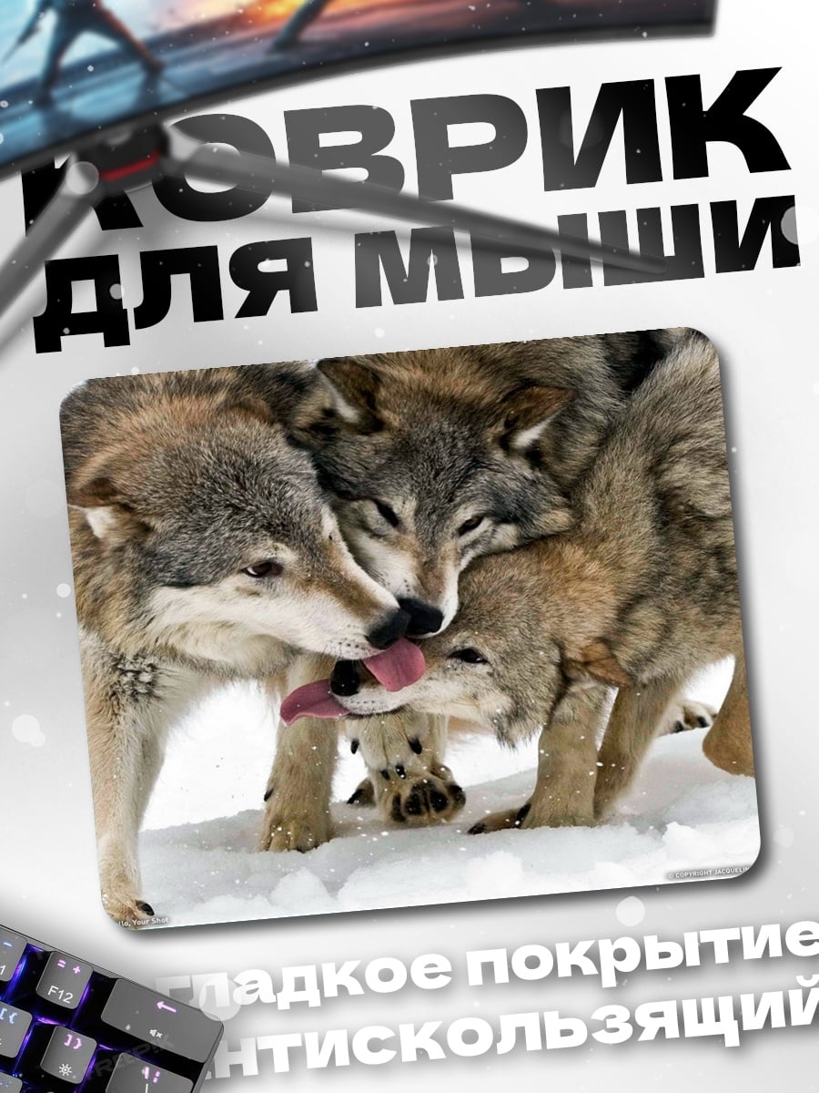 Коврик Стая волков
