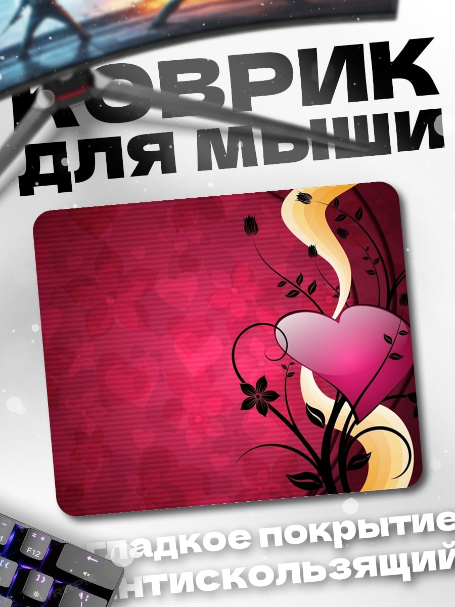 Коврик романтическое сердце цветы