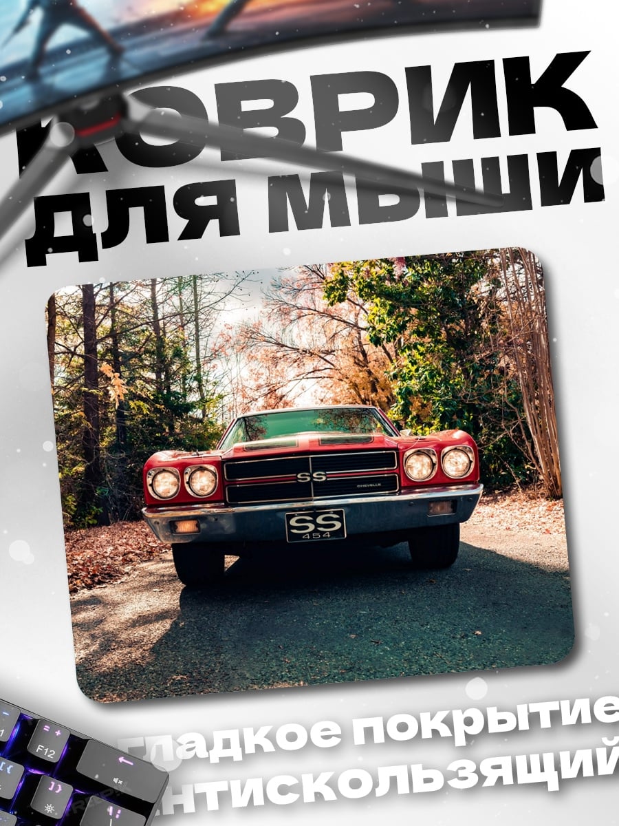 Коврик красный ретро автомобиль