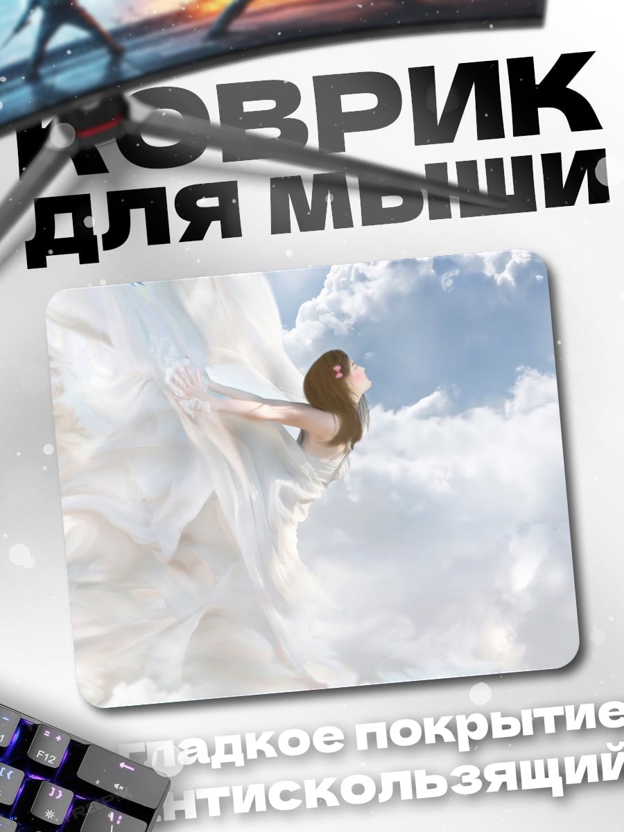 Коврик ангел в белом