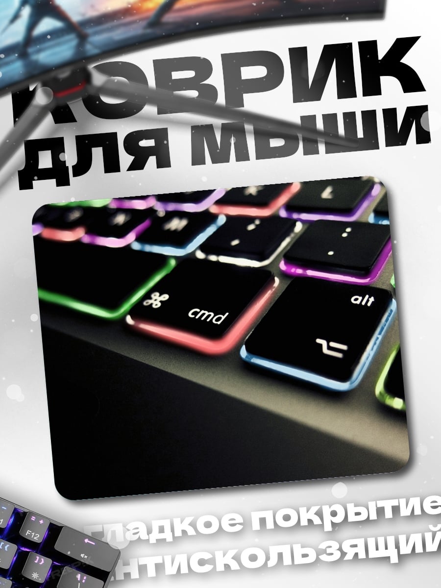 Коврик клавиатура с подсветкой