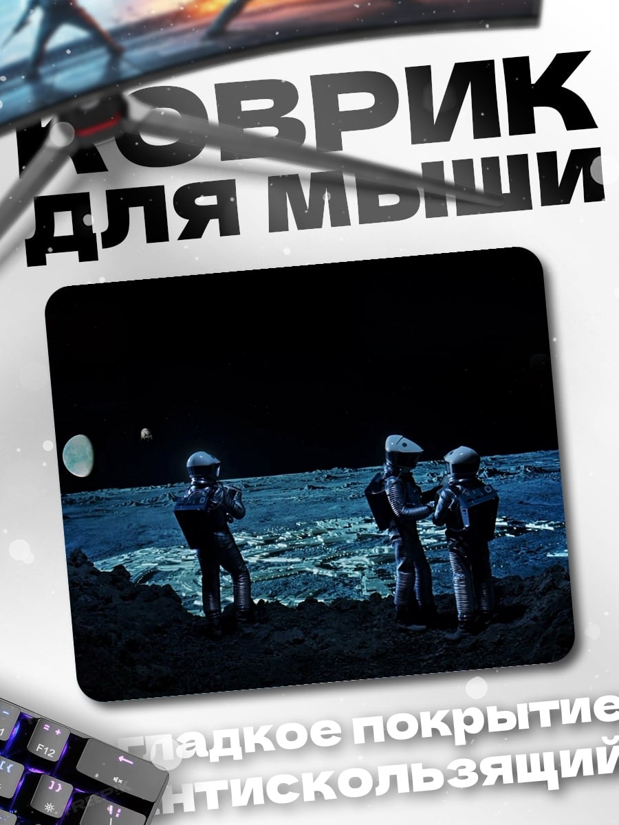 Коврик астронавты на луне