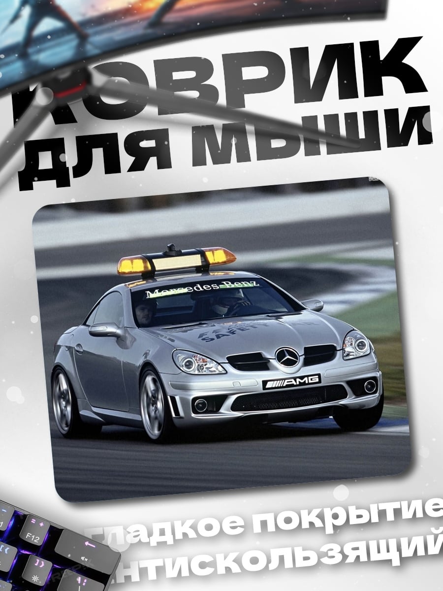 Коврик мерседес сейфти кар