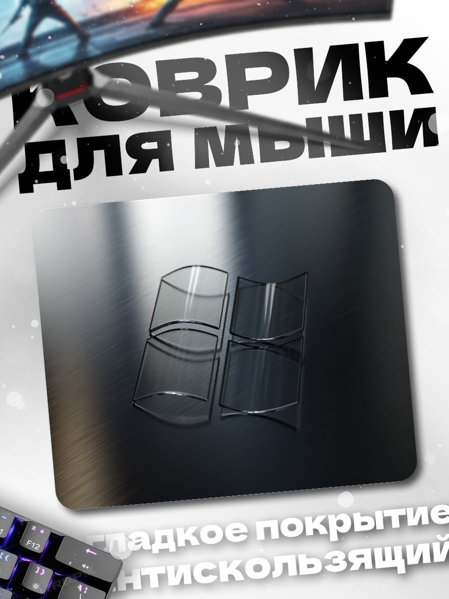 Коврик Стеклянные стаканы на столе