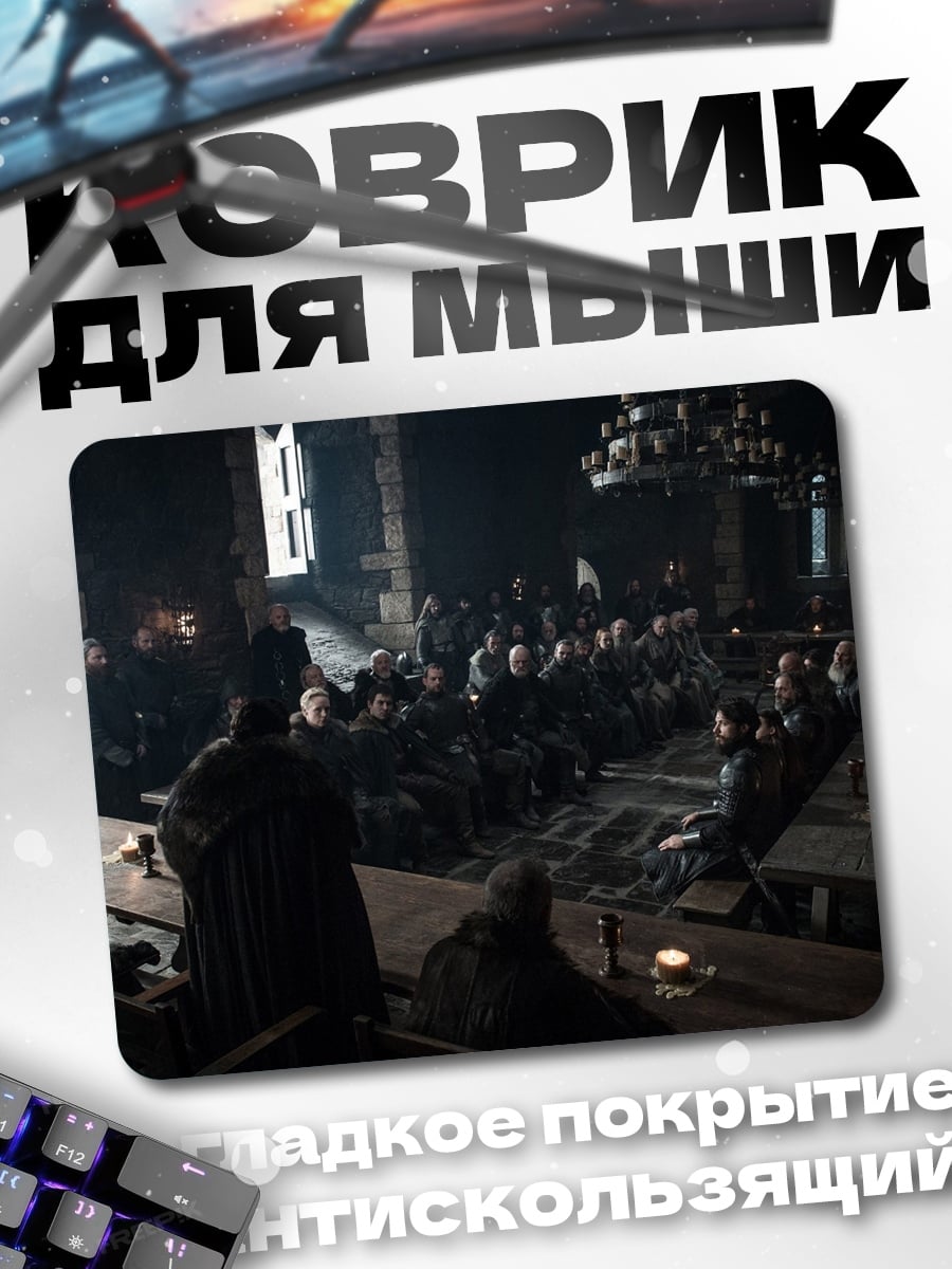 Коврик Собрание в замке