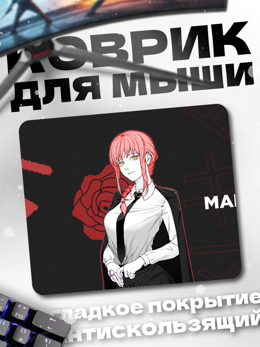 Коврик Макима Человек-бензопила