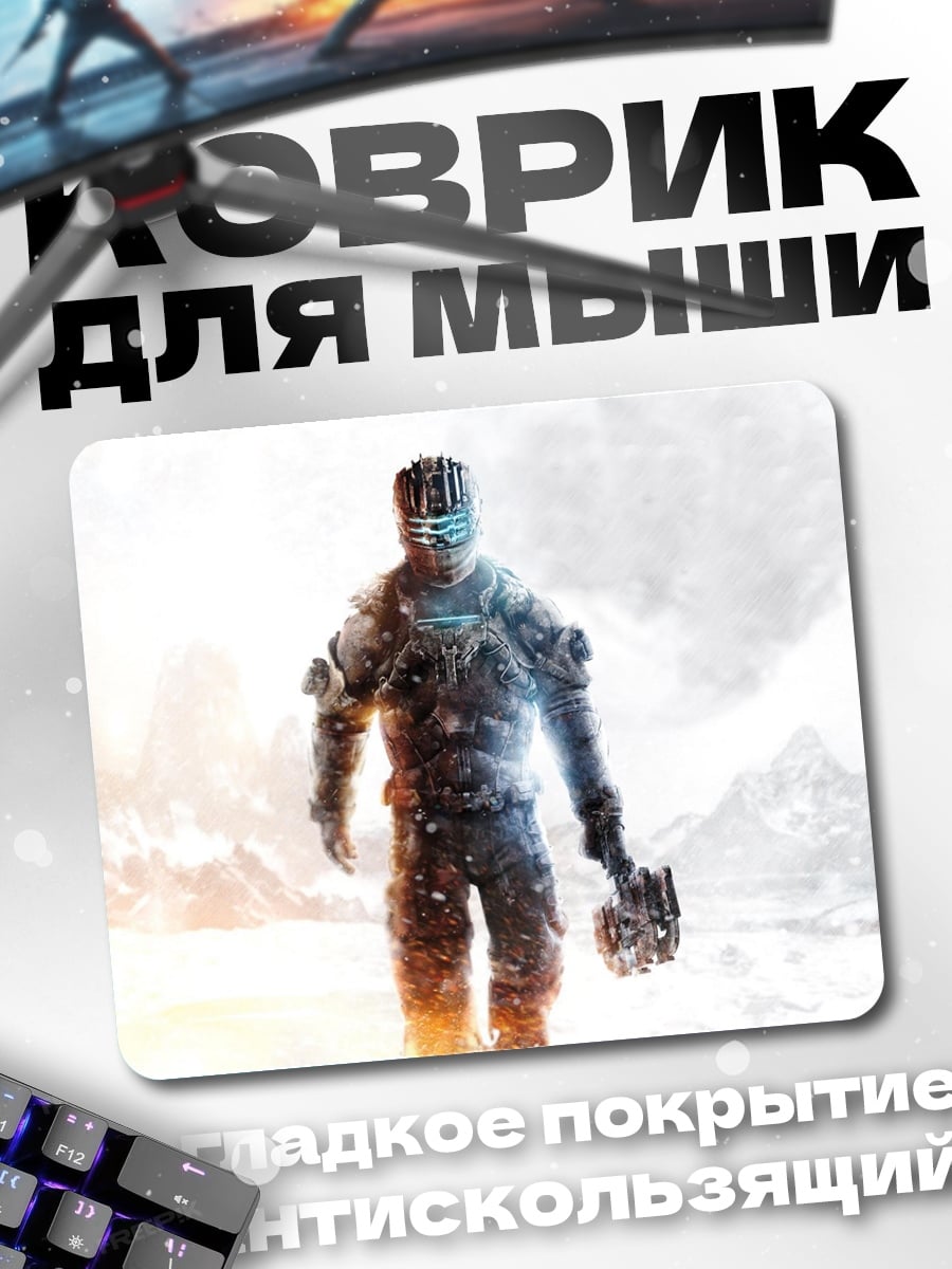 Коврик Космический солдат