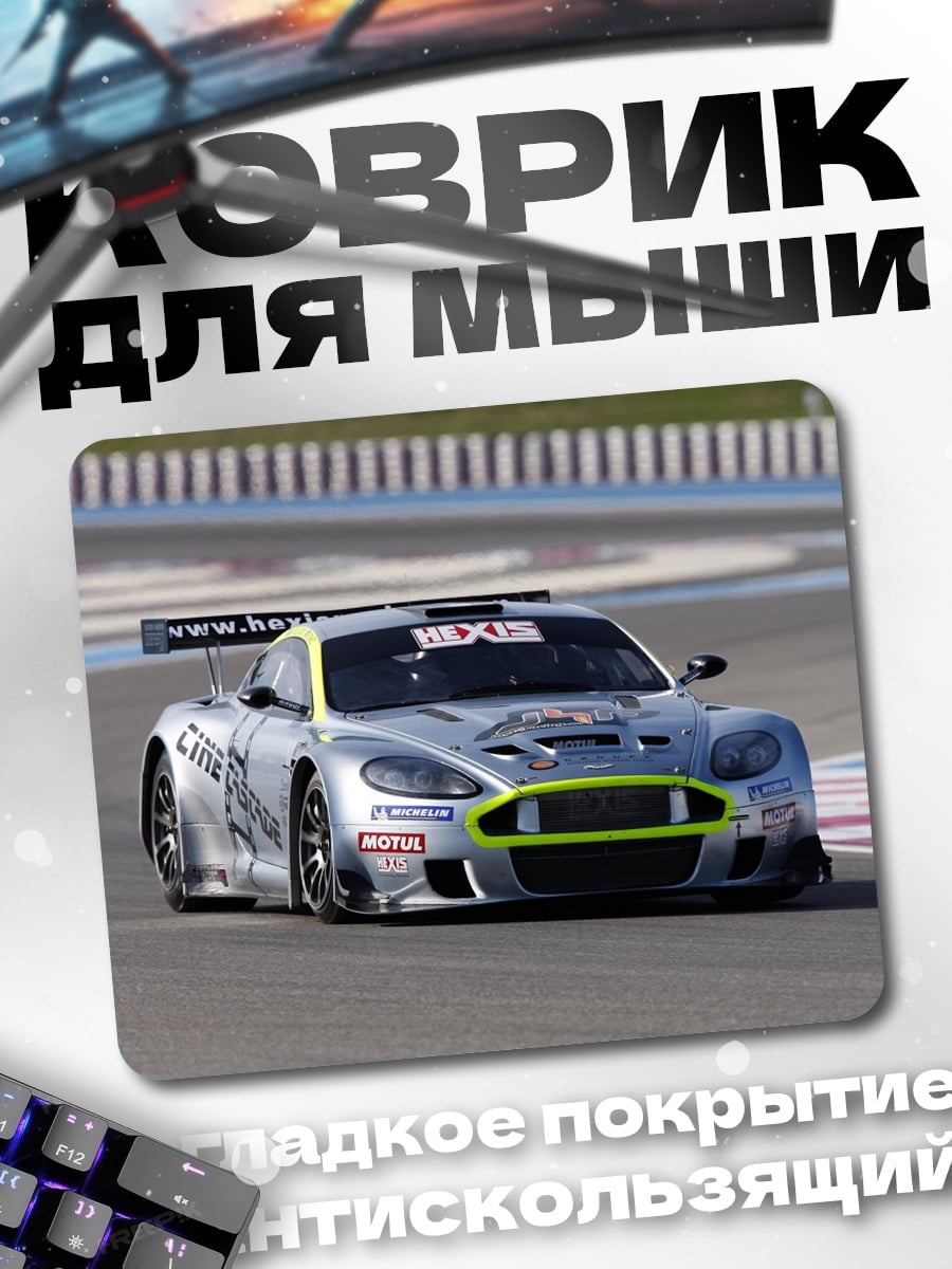 Коврик Гоночный автомобиль