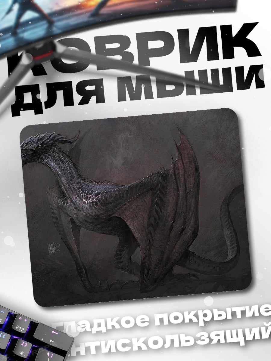 Коврик Фэнтезийный дракон