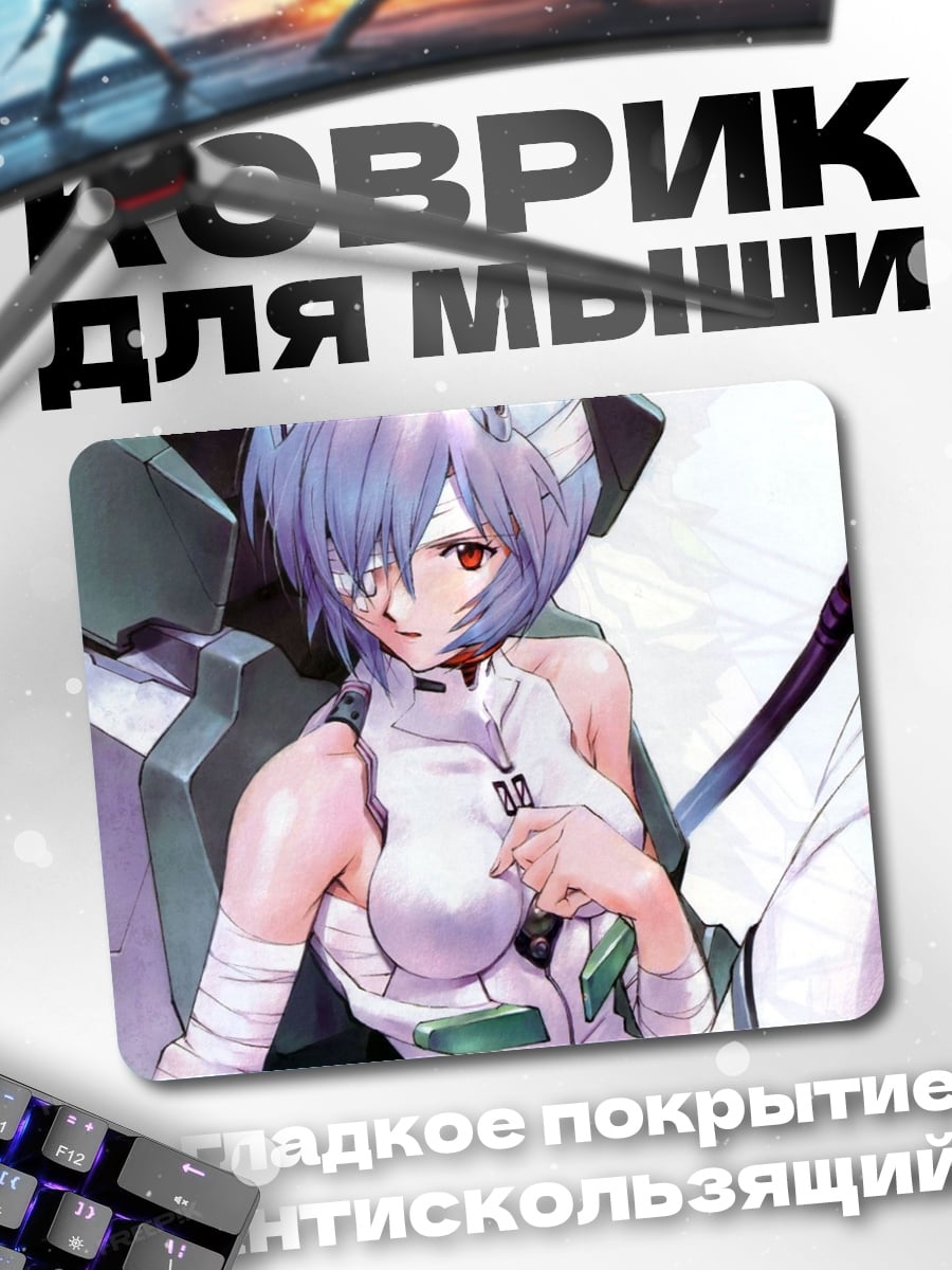 Коврик Рей Аянми Евангелион