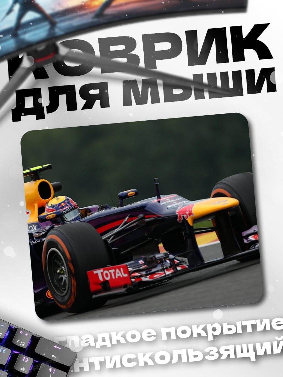 Коврик Формула 1 Ред Булл