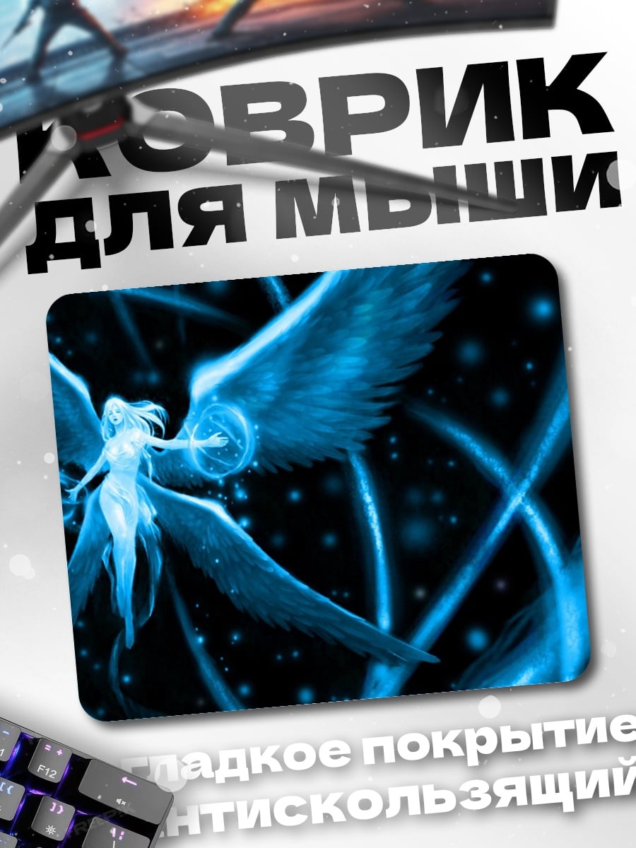 Коврик Синий ангел