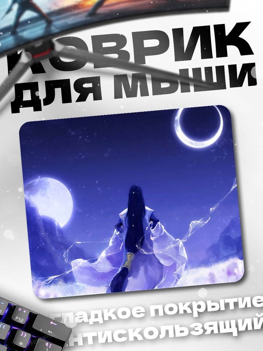 Коврик Аниме девушка луна