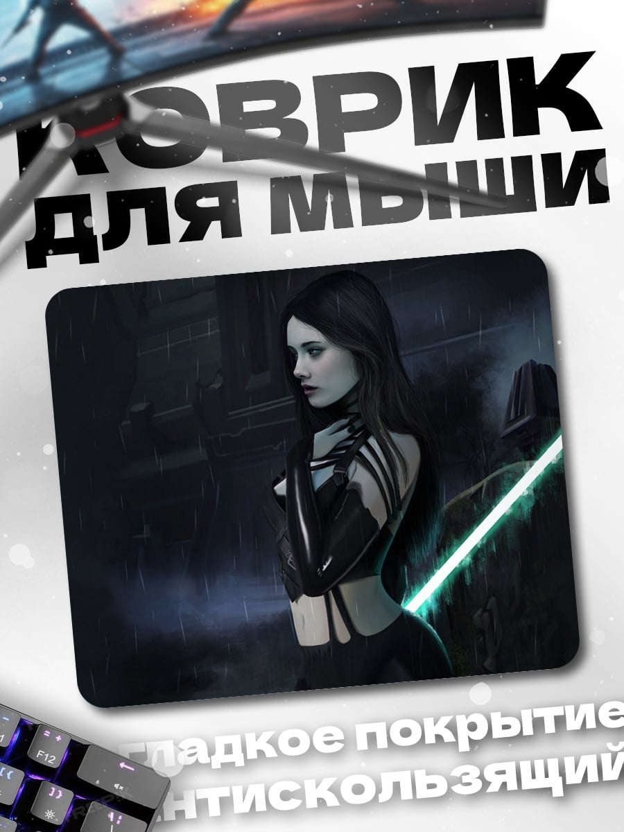 Коврик Киберпанк девушка клинок