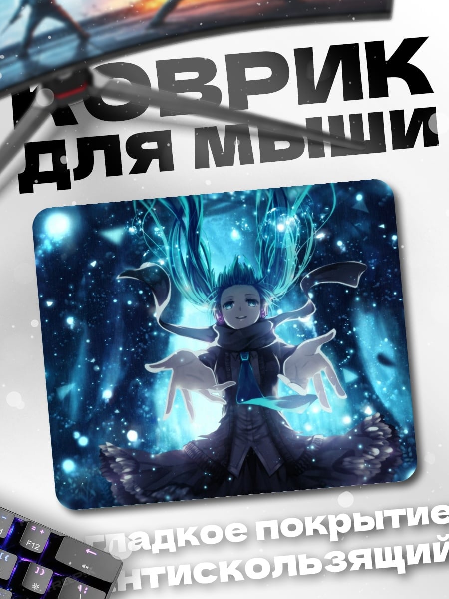 Коврик Магия звезд