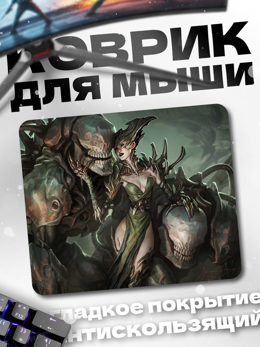 Коврик Зеленая колдунья