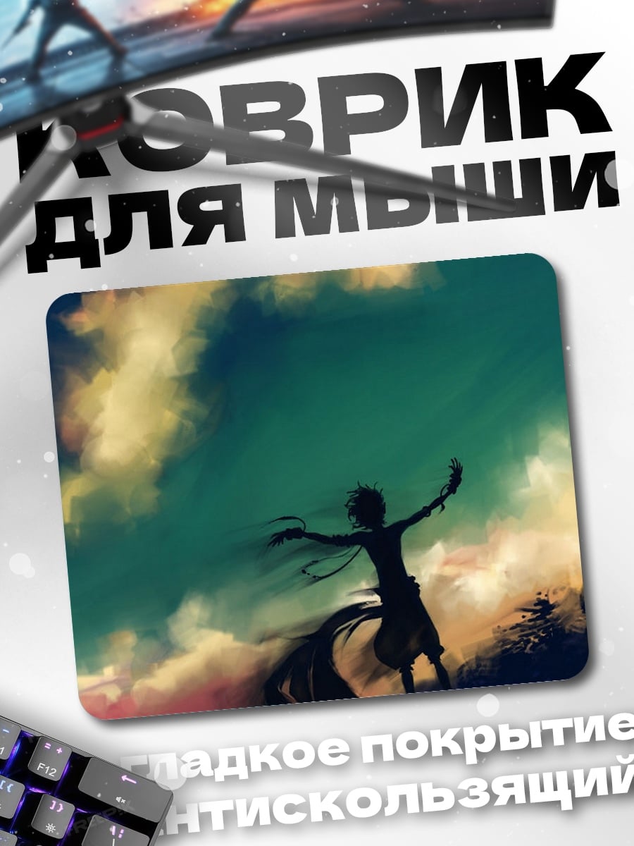 Коврик Силуэт девушки