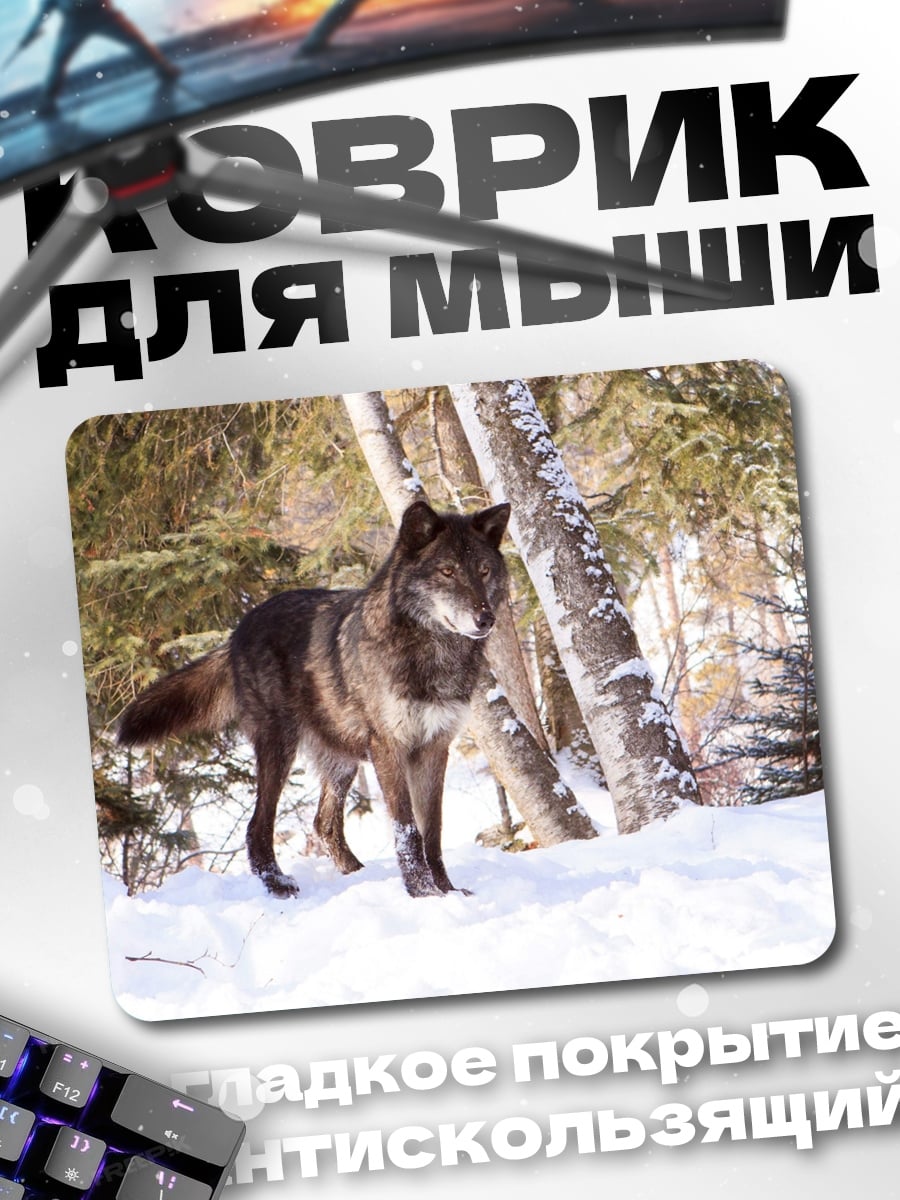 Коврик Черный волк