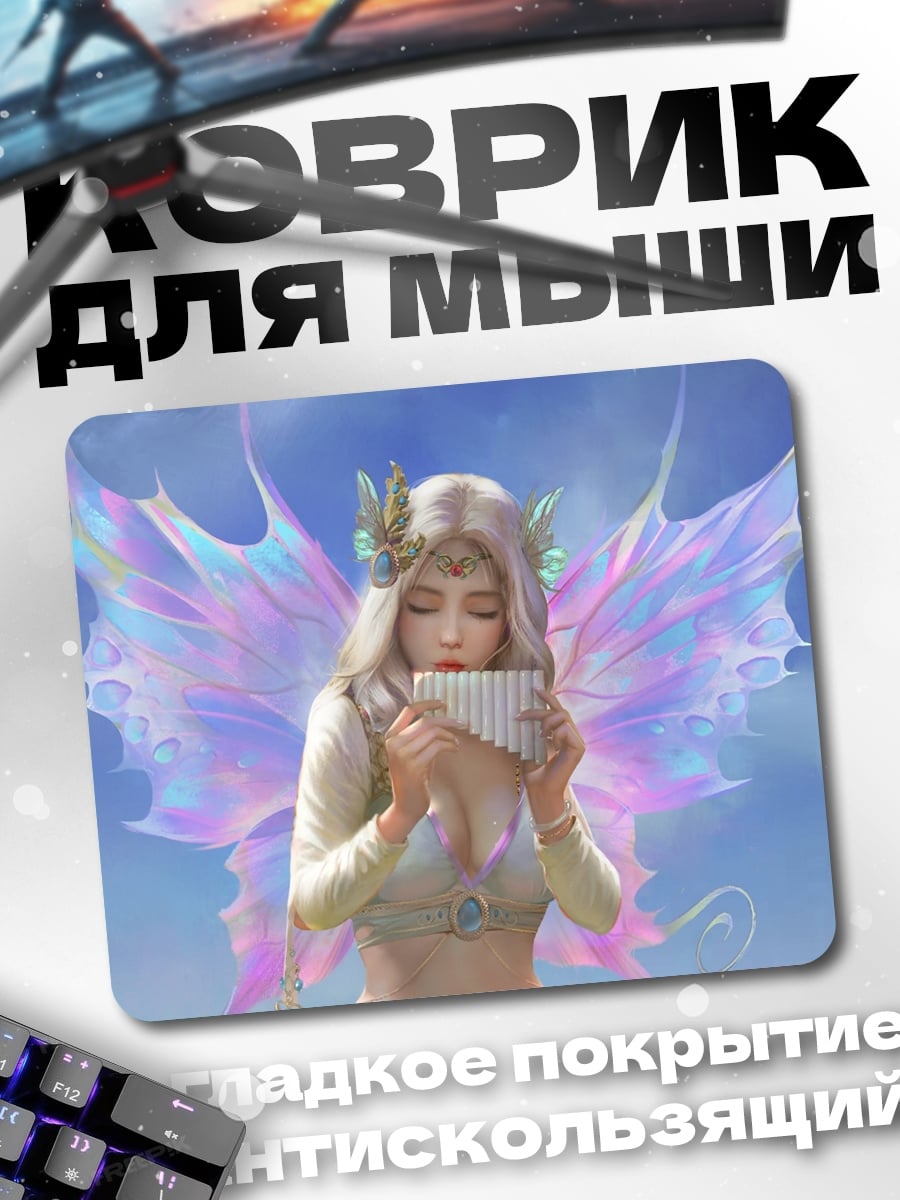 Коврик девушка с флейтой