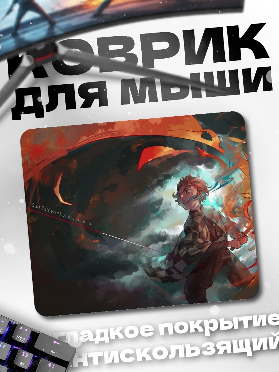 Коврик девушка в огне