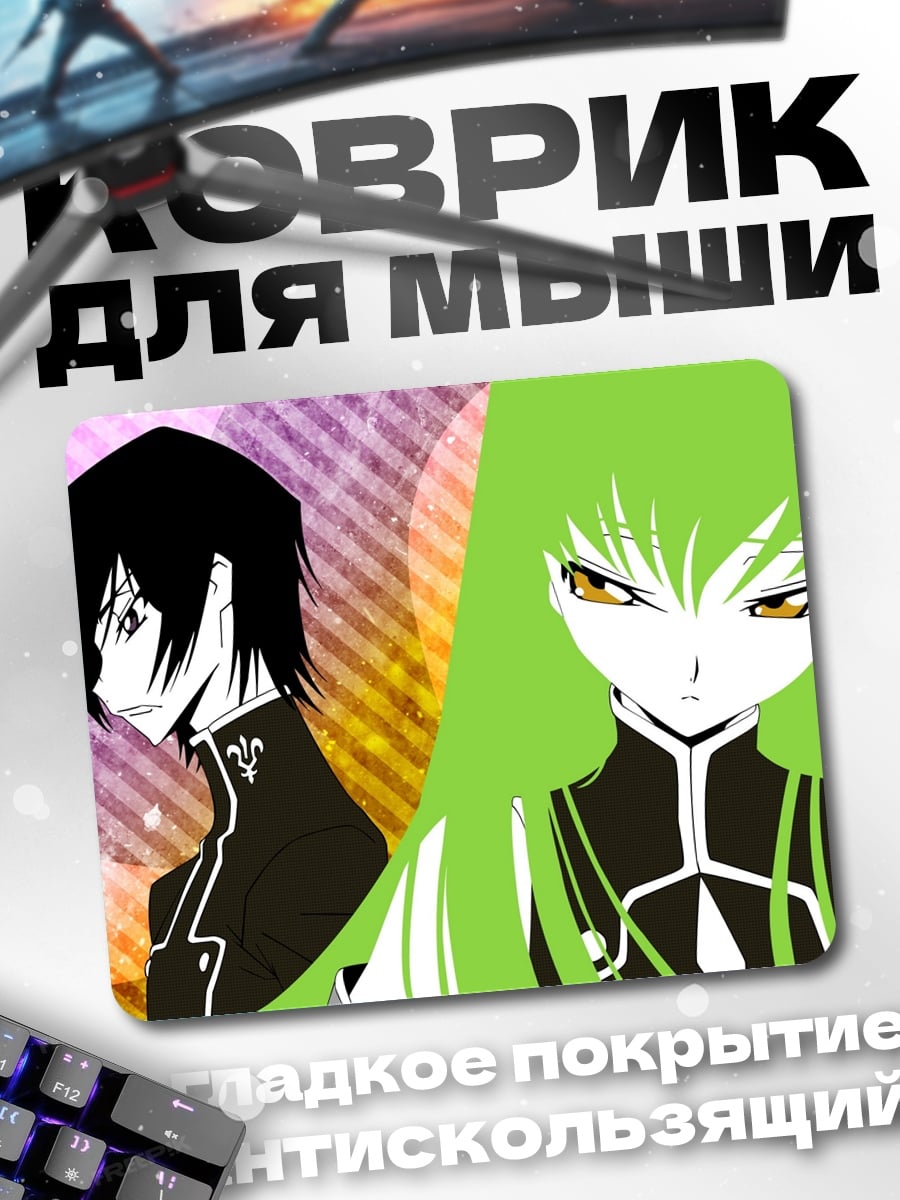 Коврик аниме пара