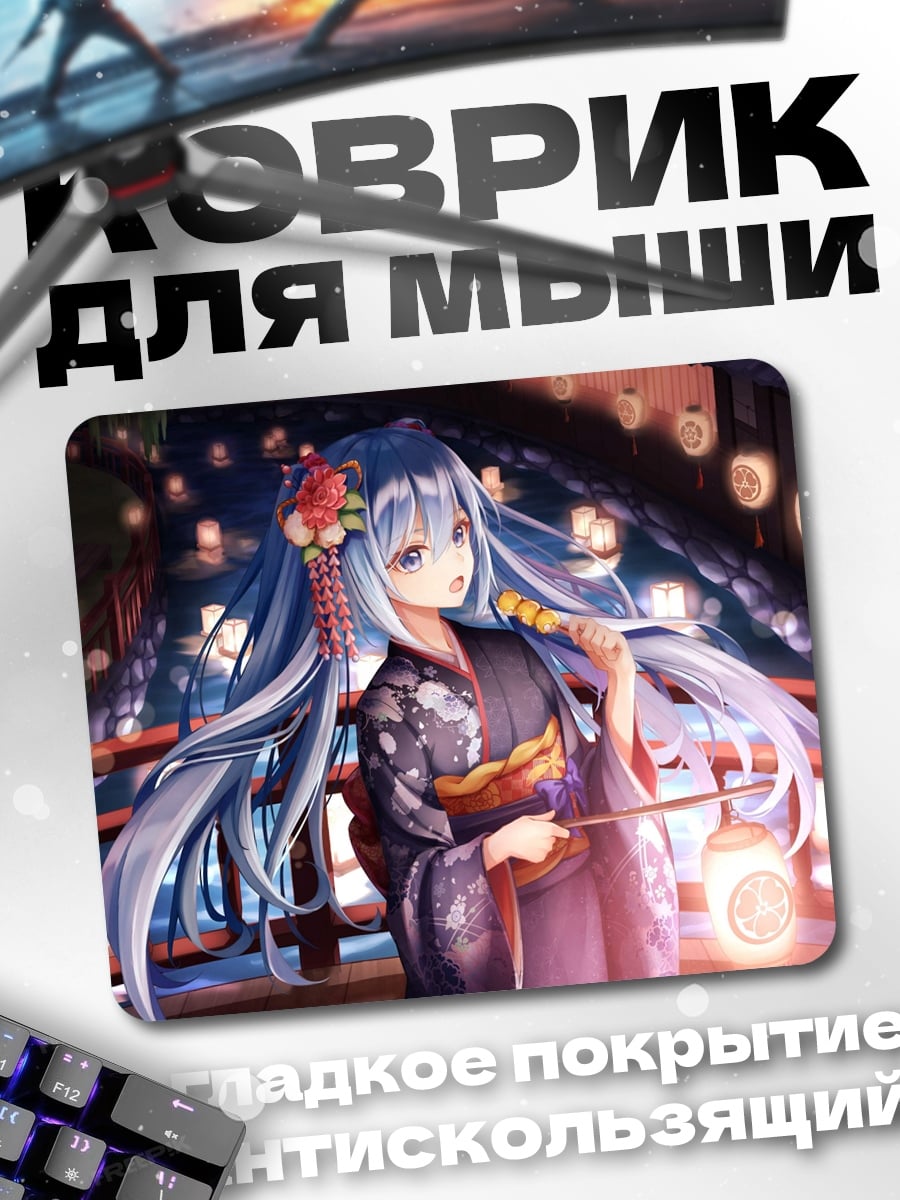 Коврик Аниме девушка в кимоно