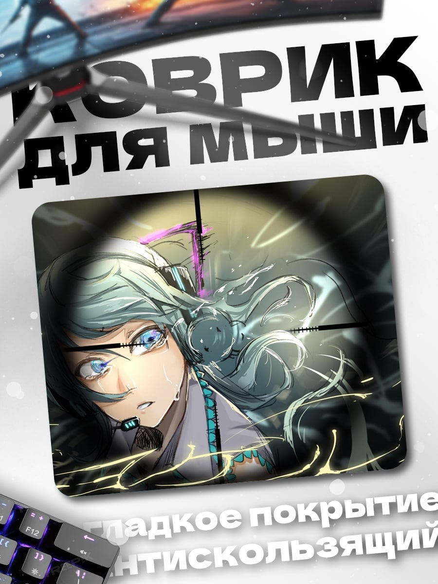 Коврик Аниме девушка в прицеле