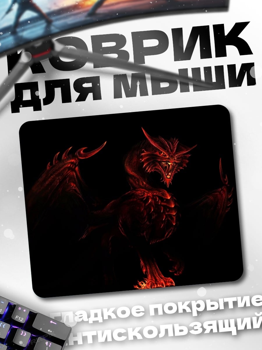 Коврик Красный огненный дракон