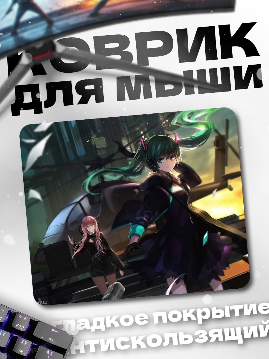 Коврик аниме девушки киберпанк