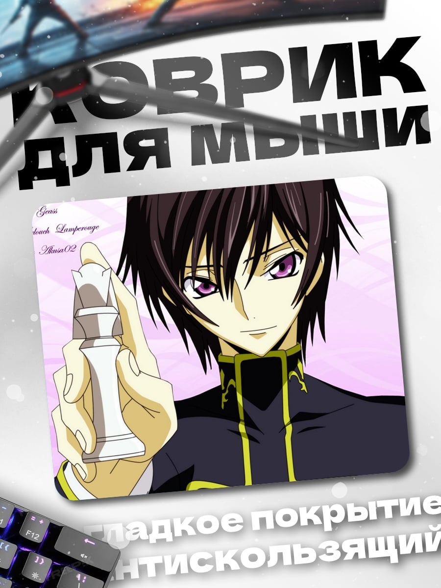 Коврик Лелуш шахматный король