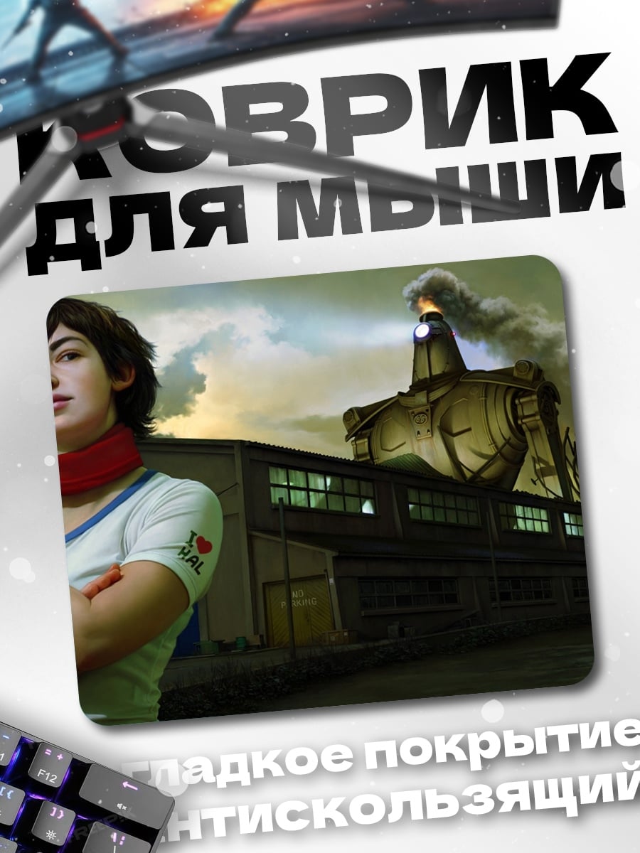 Коврик Девушка у поезда